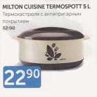 Allahindlus - MILTON CUISINE TERMOSPOTT 5 L