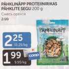 СМЕСЬ ОРЕХОВ