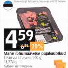 Кубики из говядины