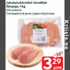 Allahindlus - Jahutatud broileri rinnafilee
Talupoja, 1 kg

