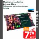 Магазин:Maxima,Скидка:Рёбрышки в черничном маринаде