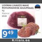 Allahindlus - LIIVIMAA LIHAVEIS MAHE ROHUMAAVEISE AHJUPRAAD, kg