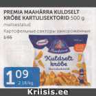 КАРТОФЕЛЬНЫЕ СЕКТОРЫ ЗАМОРОЖЕННЫЕ