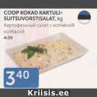 КАРТОФЕЛЬНЫЙ САЛАТ С КОПЧЕНОЙ КОЛБАСОЙ