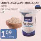 COOP KLASSIKALINE KODUJUUST 380 g