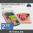 Магазин:Maksimarket, Konsum, AjaO,Скидка:СВИНОЙ ГУЛЯШ