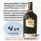 Alkohol - Bulgaaria lauavein Late Harvest