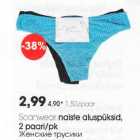 Sсanwеar noiste aluspüksid, 2 paari/pk