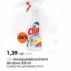 Allahindlus - Сlin klaasipuhastusvahend Windows 500 ml