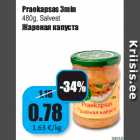 Магазин:Grossi,Скидка:Жареная капуста
