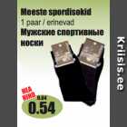 Магазин:Grossi,Скидка:Mужские спортивные
носки 