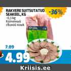 Магазин:Maksimarket, Konsum,Скидка:Копченый свиной язык