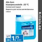 Alfa Kem 
klaasipesuvedelik -20 °C