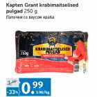 Магазин:Maksimarket, Konsum,Скидка:Палочки со вкусом краба