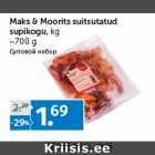 Maks & Moorits suitsutatud 
supikogu, 
kg 
~700 g