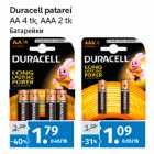 Магазин:Maksimarket, Konsum, AjaO,Скидка:Батарейки