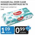 Магазин:Maksimarket, Konsum,Скидка:Влажные салфетки