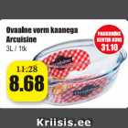 Магазин:Grossi,Скидка:Овальная форма с крышкой Arculsine
