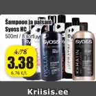 Шампунь и кондиционер Syoss HC