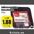 Деликатесы фарш Maks&Moorits 300 г