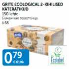 GRETE ECOLOGICAL 2-KIHILISED KÄTERÄTIKUD