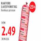 Rakvere lastevorst