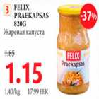 Жареная капуста