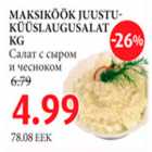 Магазин:Maksimarket, Konsum,Скидка:Салат с сыром и чесноком