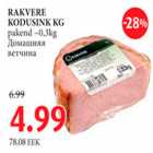 Магазин:Maksimarket, Konsum,Скидка:Домашняя ветчина