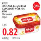 Keiju soolane taimsetest rasvadest võie 70%