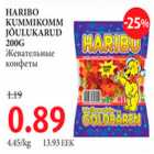 Haribo kummikomm jõulukarud