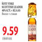 Виски