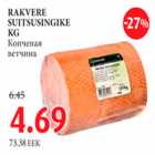Магазин:Maksimarket,Скидка:Копчёная ветчина