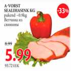Магазин:Maksimarket,Скидка:Ветчина из свинины