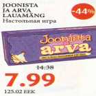Настольная игра