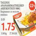 Магазин:Maksimarket, Konsum,Скидка:Бёдрышки со вкусом ананаса
