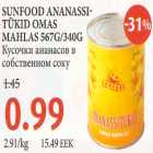 Allahindlus - Sunfood ananassitükid omas mahlas