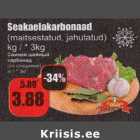 Seakalakarbonaad (maitsestatud, jahutatud) kg