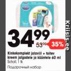 Allahindlus - Kinkekomplekt jalaviil + toitev kreem jalgadele ja küntele 60 ml