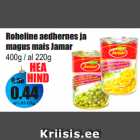 Магазин:Grossi,Скидка:Зеленый горошек и
сладкая кукуруза
Jamar