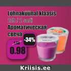 Магазин:Grossi,Скидка:Ароматическая
свеча