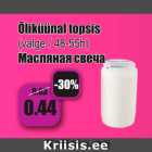 Магазин:Grossi,Скидка:Масляная свеча