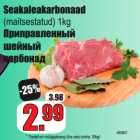 Allahindlus - Seakaelakarbonaad 