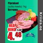 Ветчина 
