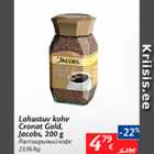 Lahustuv kohv Cronat Gold, Jacobs, 200 g