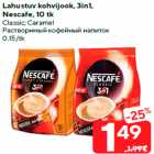 Растворимый кофейный напиток