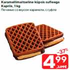 Karamellimaitseline küpsis sufleega
Kapriis, 1 kg
