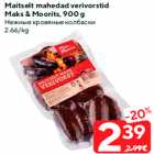 Allahindlus - Maitselt mahedad verivorstid
Maks & Moorits, 900 g
