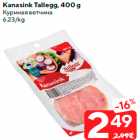 Allahindlus - Kanasink Tallegg, 400 g
