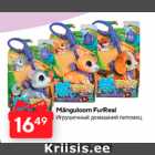 Игрушечный домашний питомец